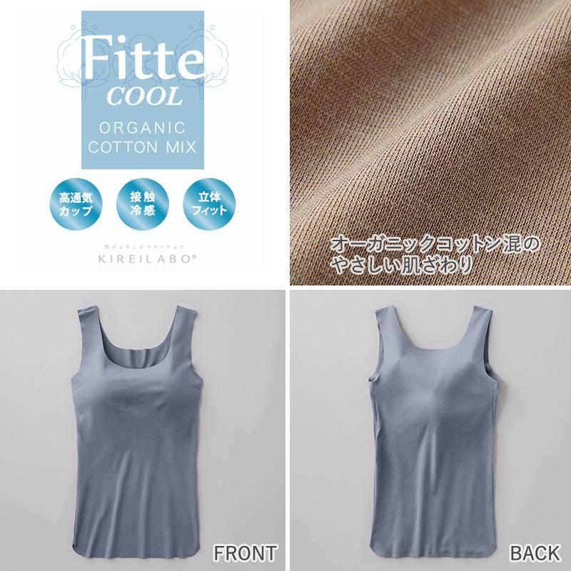 KIREILABO グンゼ Fitte COOL ブラタンクトップ カップ付きインナー M