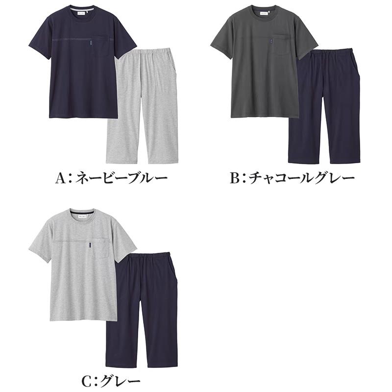 GUNZE（グンゼ） パジャマ メンズ 春夏 半袖 7分丈パンツ セットアップ