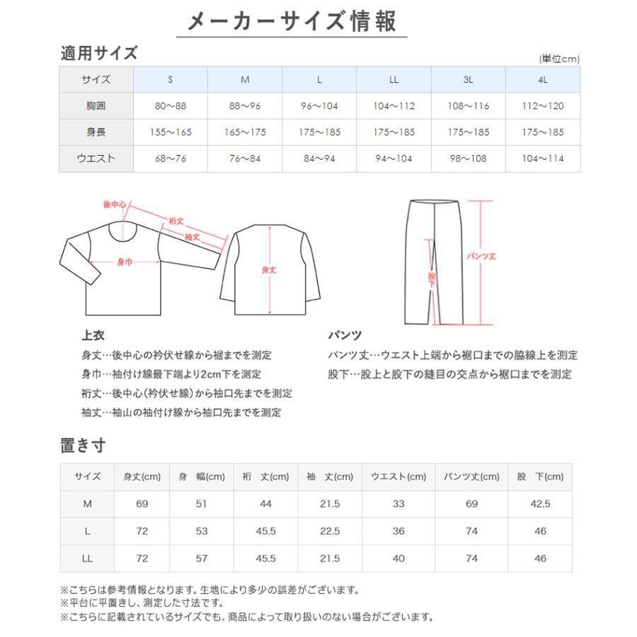 グンゼ パジャマ メンズ 春夏 半袖 セットアップ M〜LL GUNZE シンプル 部屋着 ルームウェア 半袖 7分丈 無地 父の日 敬老の日 ギフト プレゼント (送料無料)｜suteteko｜07