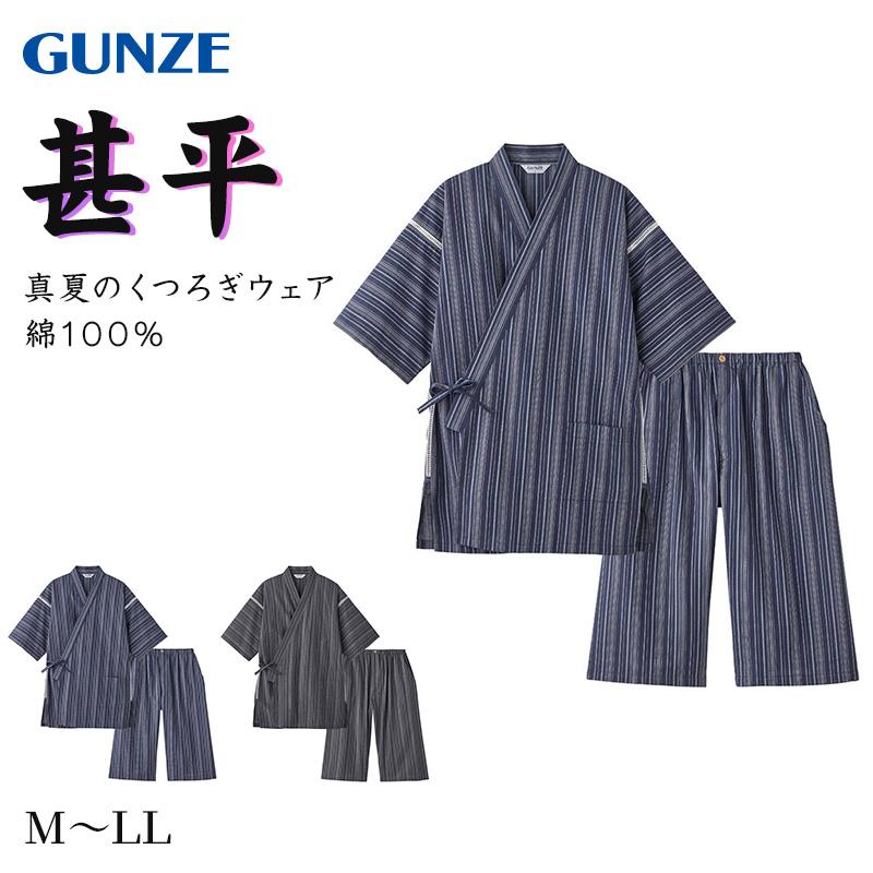 GUNZE（グンゼ） 甚平 メンズ おしゃれ 夏 ブランド M L LL 甚兵衛
