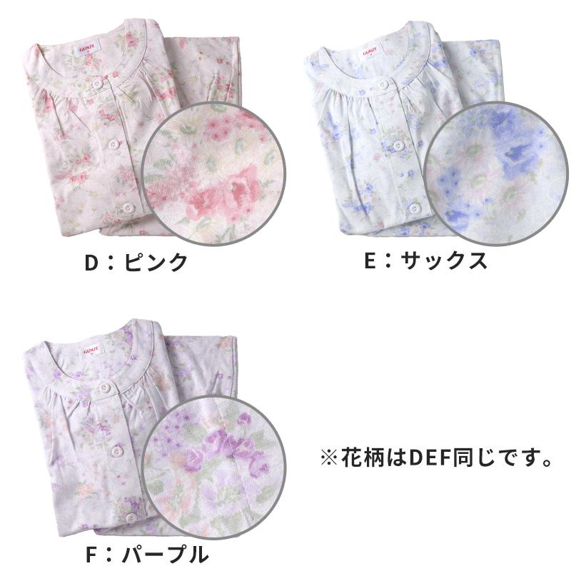 GUNZE（グンゼ） パジャマ 綿100 レディース 花柄 S M L LL 3L 長袖 長