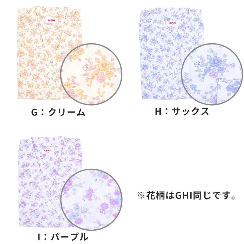 GUNZE（グンゼ） パジャマ 綿100 レディース 花柄 S M L LL 3L 長袖 長