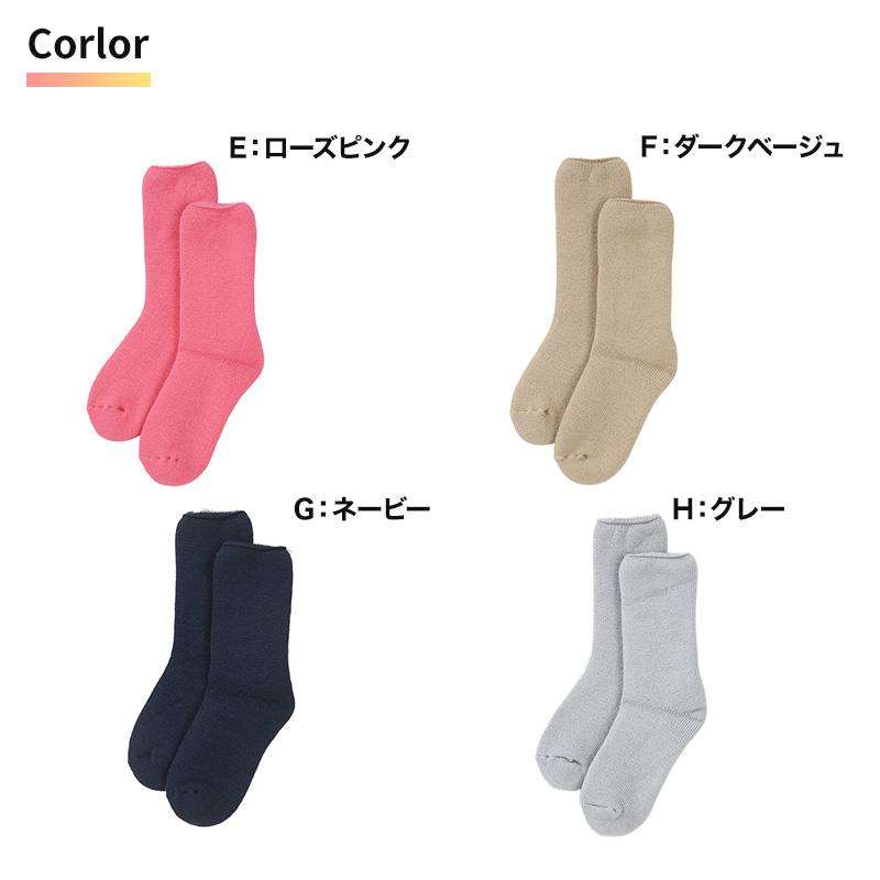 GUNZE（グンゼ） ウチコレ 極厚 ソックス 毛混 レディース ルーム