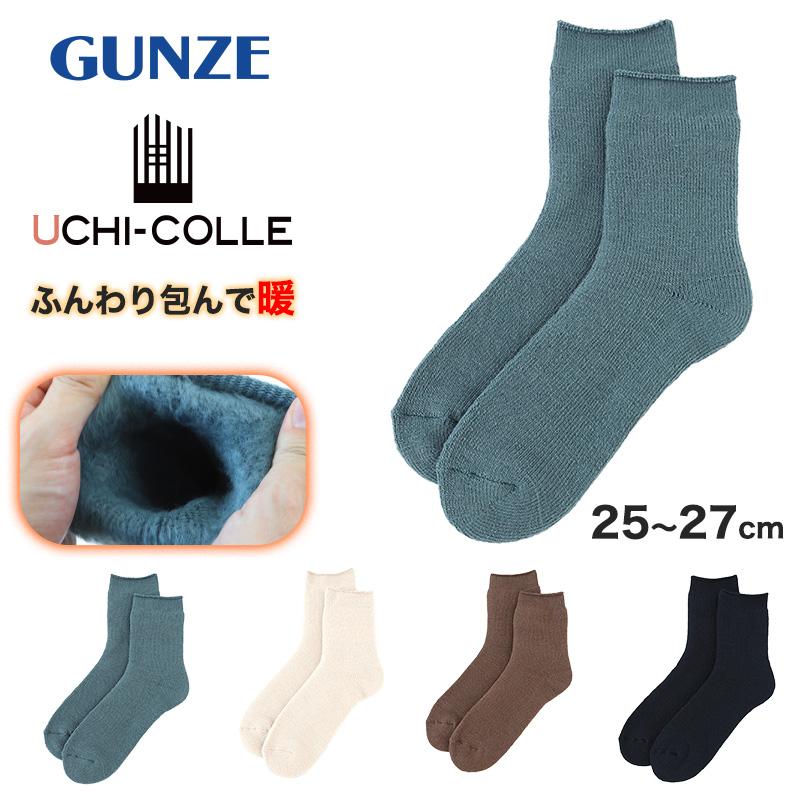GUNZE（グンゼ） ウチコレ 裏起毛 ソックス メンズ 25-27cm 靴下 防寒