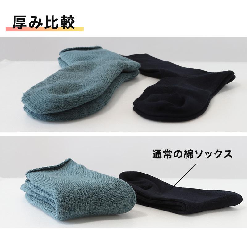 GUNZE（グンゼ） ウチコレ 裏起毛 ソックス メンズ 25-27cm 靴下 防寒