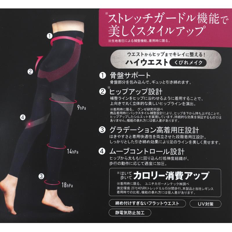 RIZAP（ライザップ） レギンス ガードル ハイウエスト 10分丈