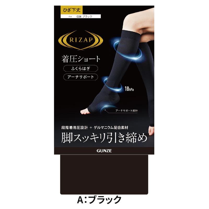 着圧ソックス RIZAP（ライザップ） 着圧 ソックス ひざ下丈 レディース M・L