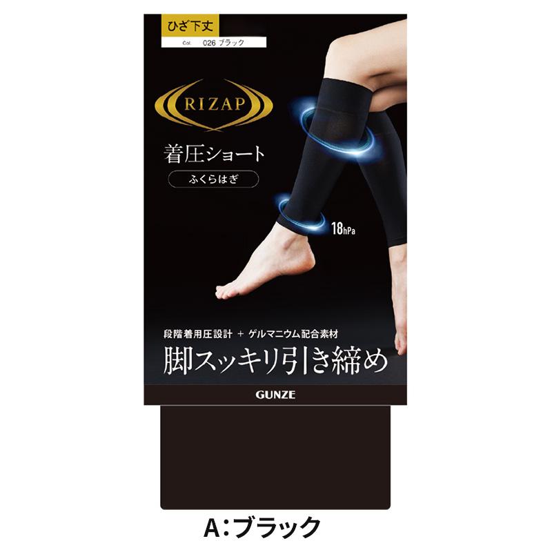 RIZAP（ライザップ） 着圧 ソックス ひざ下丈 レディース M・L