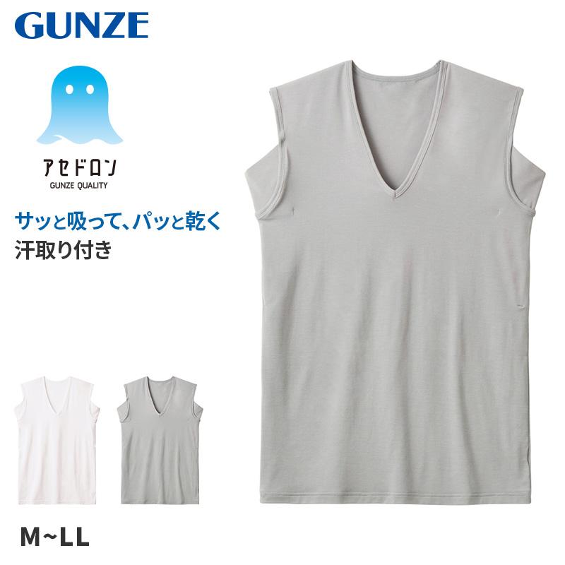 ムネ GUNZE アセドロン スリーブレス 汗取り付き メンズ インナー