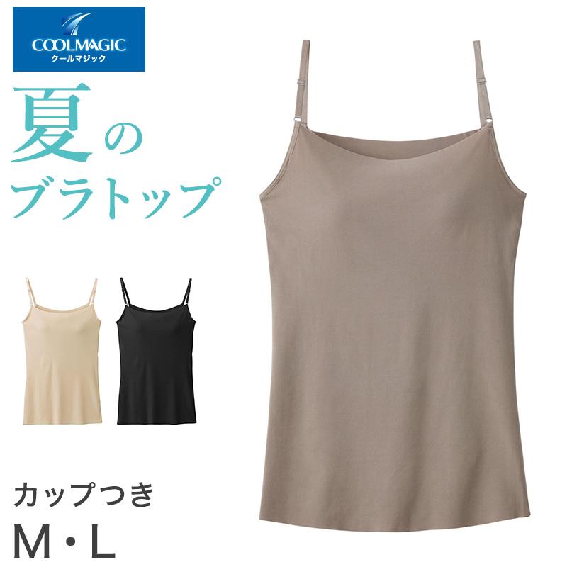 COOLMAGIC ブラキャミソール ブラトップ カップ付きキャミソール