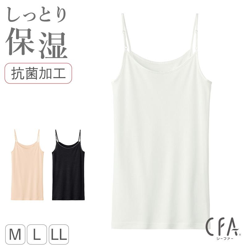 GUNZE（グンゼ） キャミソール インナー レディース 保湿 M L LL GUNZE
