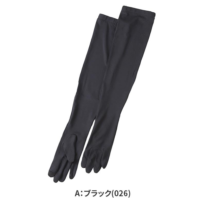 GUNZE（グンゼ） アームカバー uvカット 指先まで 手袋 ロング 冷感 夏