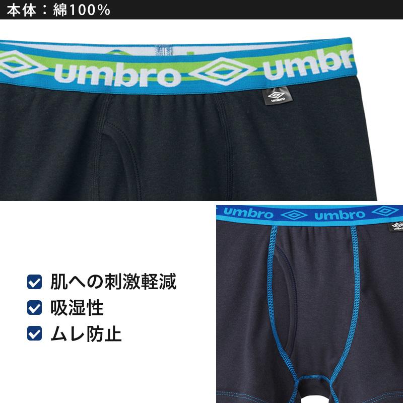 umbro（アンブロ） グンゼ 子供 ボクサーブリーフ 2枚 セット 綿100