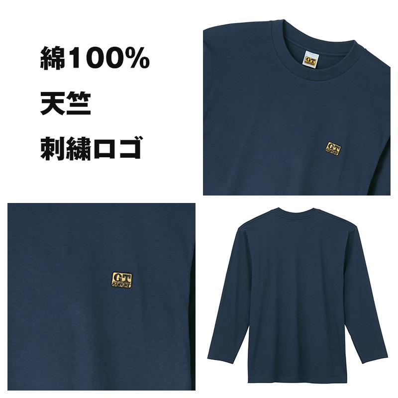 G.T.HAWKINS グンゼ Tシャツ メンズ 長袖 綿100% GTホーキンス M L LL