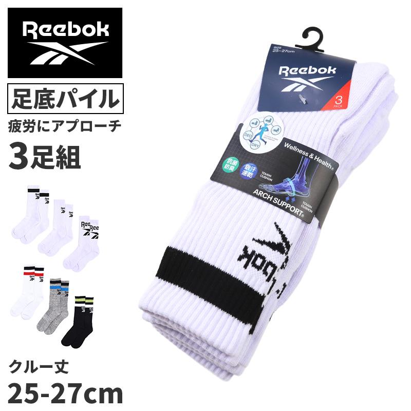 Reebok（リーボック） メンズ 靴下 クルー丈 ソックス 3足組 グンゼ 25