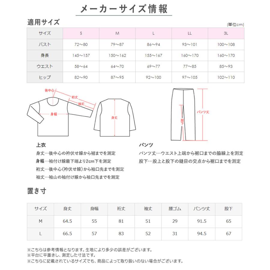 GUNZE（グンゼ） ウチコレ レディース ルームウェア フリース 上下