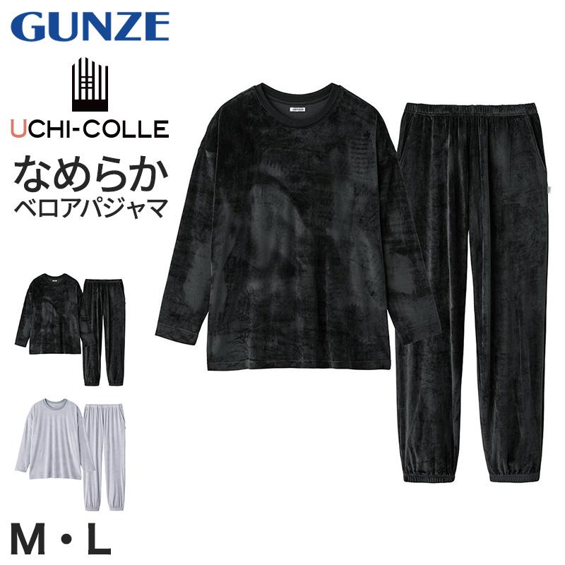 GUNZE（グンゼ） ウチコレ メンズ ベロア ルームウェア パジャマ 長袖