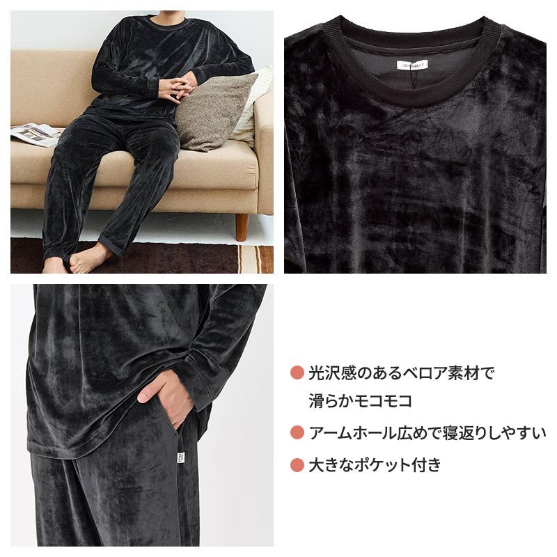 GUNZE（グンゼ） ウチコレ メンズ ベロア ルームウェア パジャマ 長袖