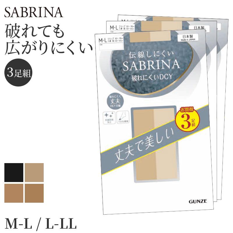 SABRINA（GUNZE） ストッキング レディース 伝線しにくい SABRINA 3足