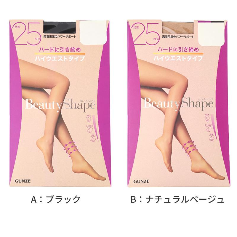 GUNZE（グンゼ） 着圧ストッキング ハイウエスト レディース 段階着圧