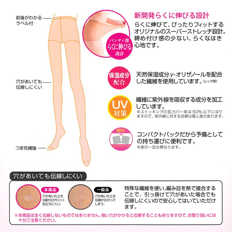 からだの美容室ストッキング 伝線しにくい】美しい素肌感ストッキング ( 011700039 ) | 靴下屋公式