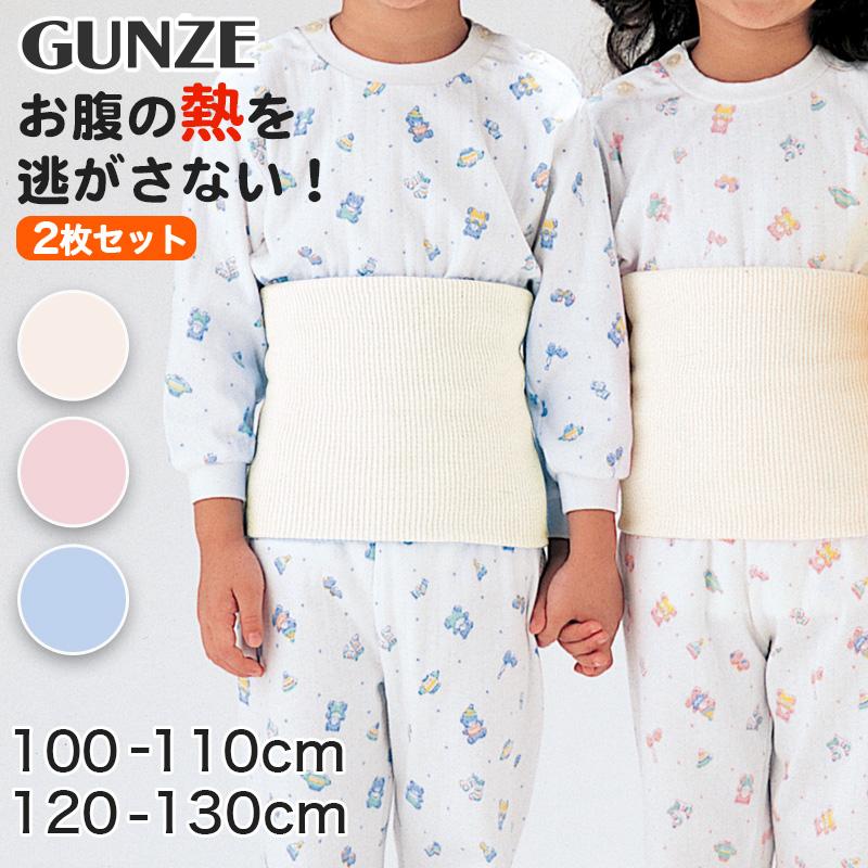 GUNZE（グンゼ） 【2枚セット】愛情腹巻 子供用綿リッチ腹巻 100ー