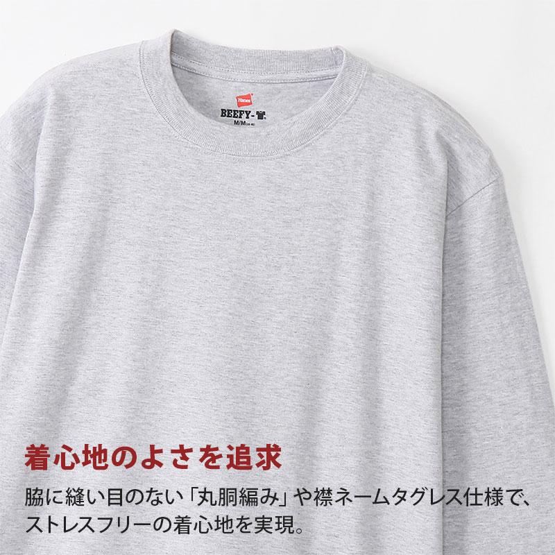 BEEFY-T ヘインズ ビーフィー ロンT メンズ tシャツ 長袖 S〜XL Hanes