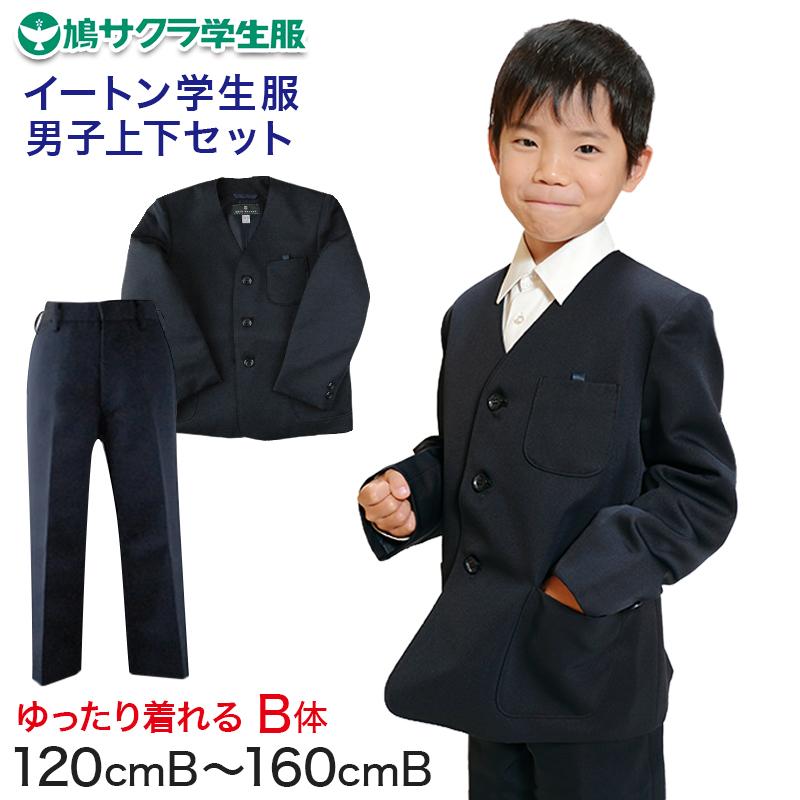 イートン学生服 男子上下セット 長ズボン 120cmB〜160cmB (鳩サクラ ハトサクラ ハトザクラ 男の子 おおきいサイズ) (送料無料) (取寄せ) イートン学生服 男子上下セット 長ズボン 120cmB〜160cmB (鳩サクラ