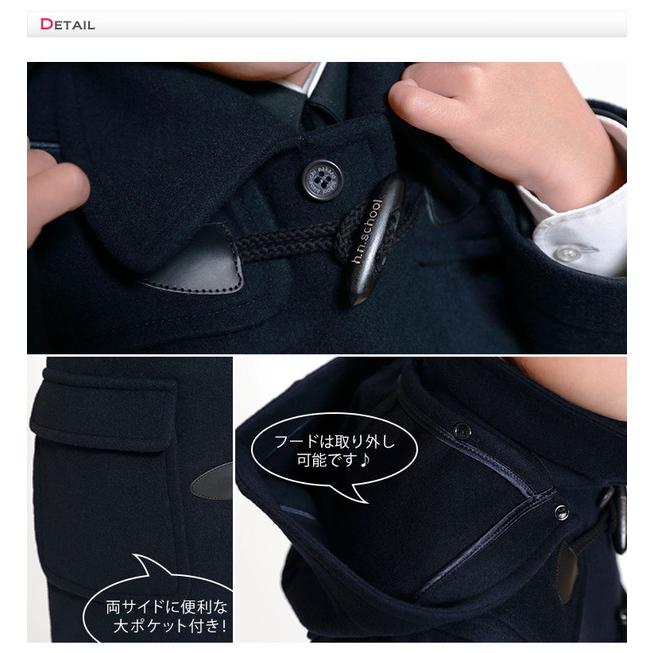 ヒロミチナカノ スクールコート 小学生 ダッフルコート 男子 女子