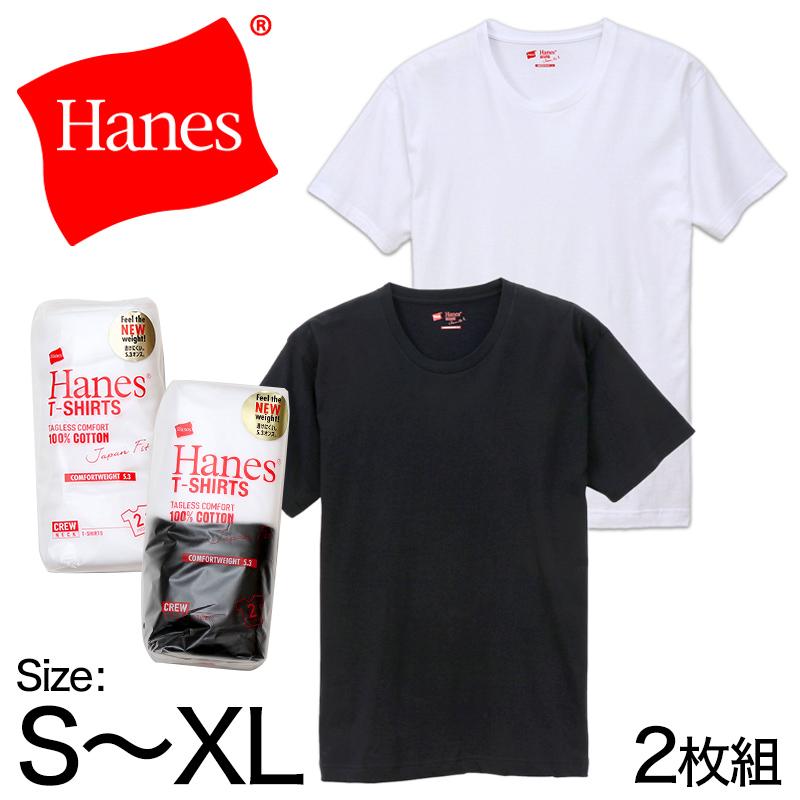 ヘインズ Tシャツ メンズ 半袖 綿100 2枚組 S Xl Hanes インナー 綿 白 黒 インナーシャツ アンダーウェア 下着 ジャパンフィット Hj001 すててこねっと 通販 Yahoo ショッピング