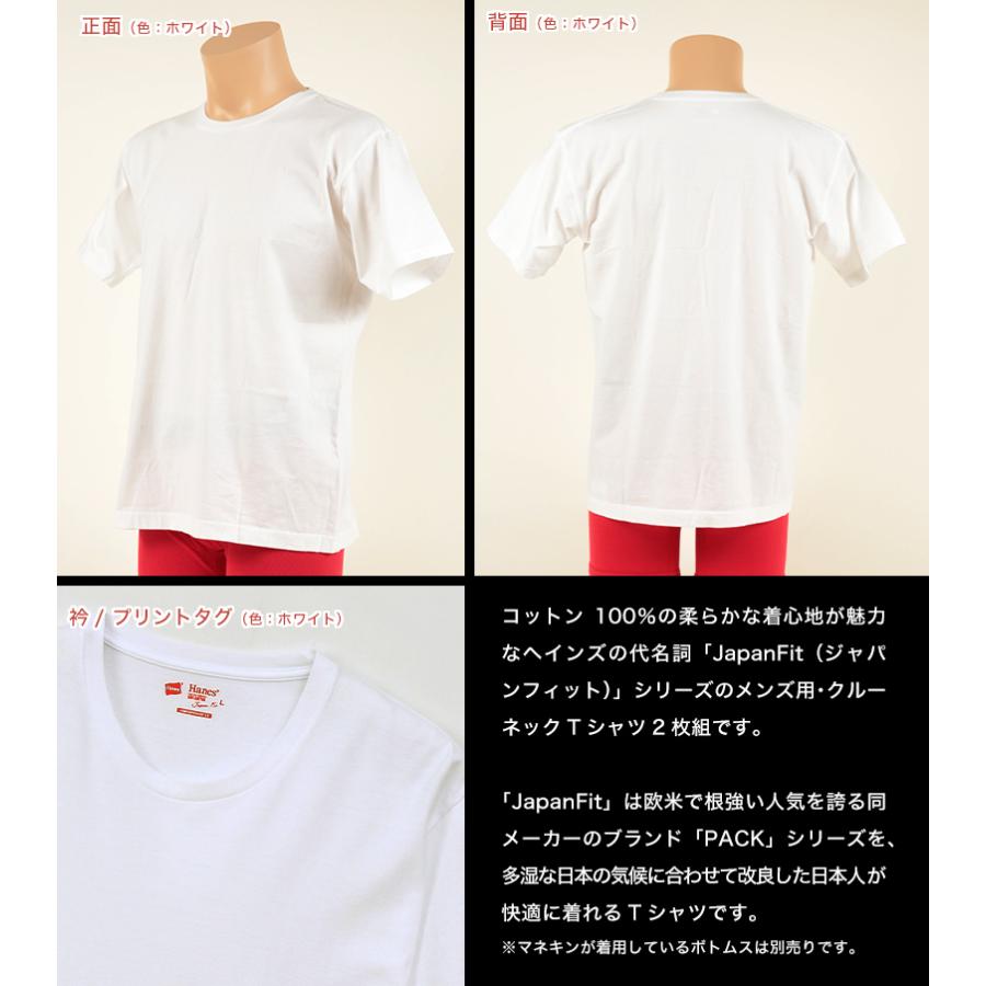ヘインズ Tシャツ メンズ 半袖 綿100% 2枚組 S〜XL (hanes インナー 綿 白 黒 インナーシャツ アンダーウェア 下着 ジャパンフィット)｜suteteko｜02