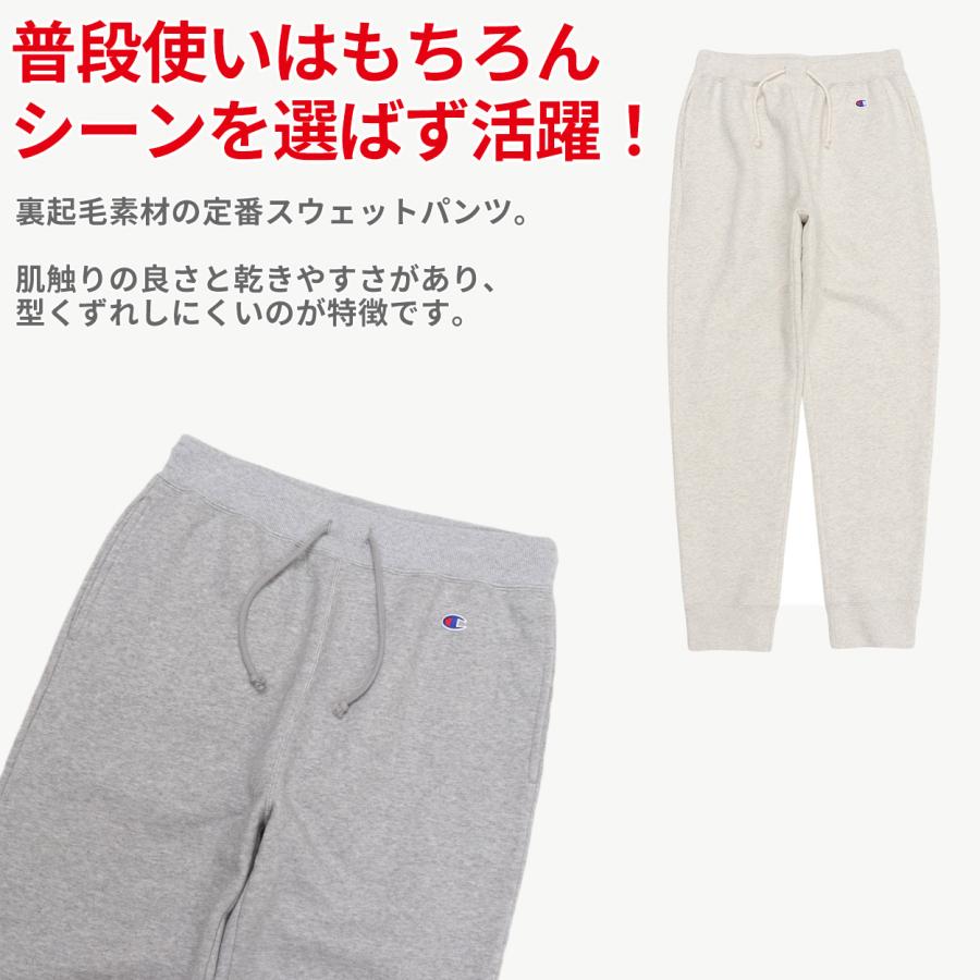 Champion（チャンピオン） スウェットパンツ メンズ S〜XXL 大きい