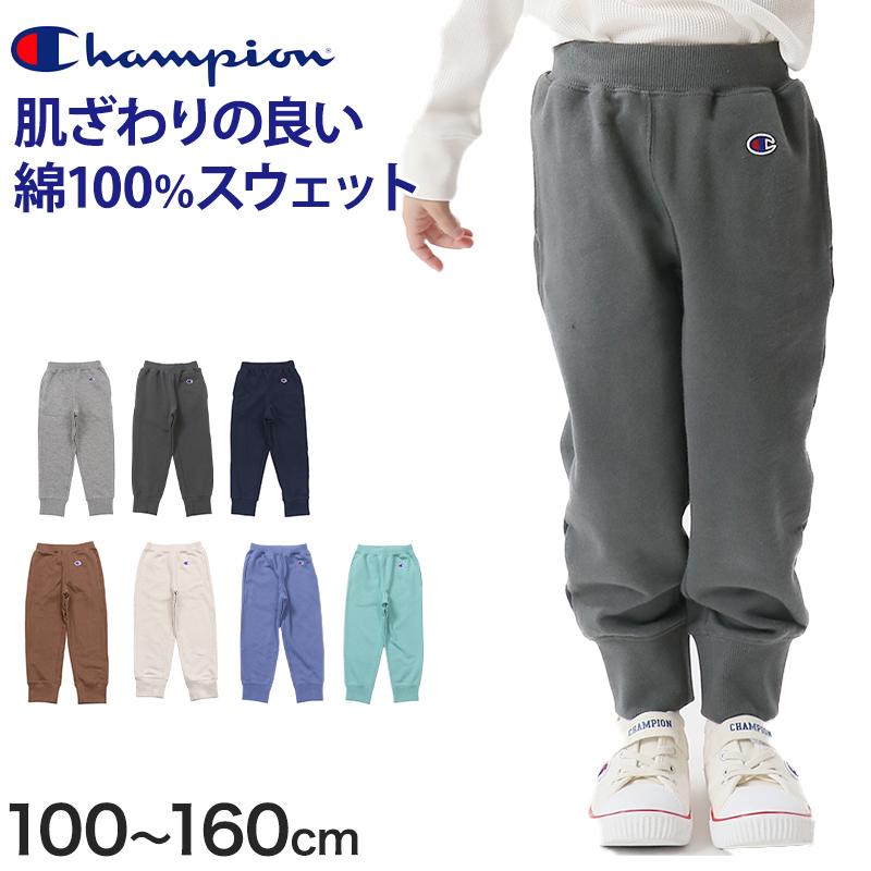 Champion チャンピオン キッズ 裏毛スウェットパンツ 100cm Champion チャンピオン キッズ 裏毛スウェットパンツ 100cm
