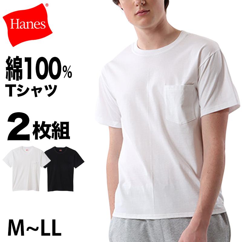 Hanes（ヘインズ） Tシャツ 綿100％ メンズ 2枚組 白 黒 ポケット付き