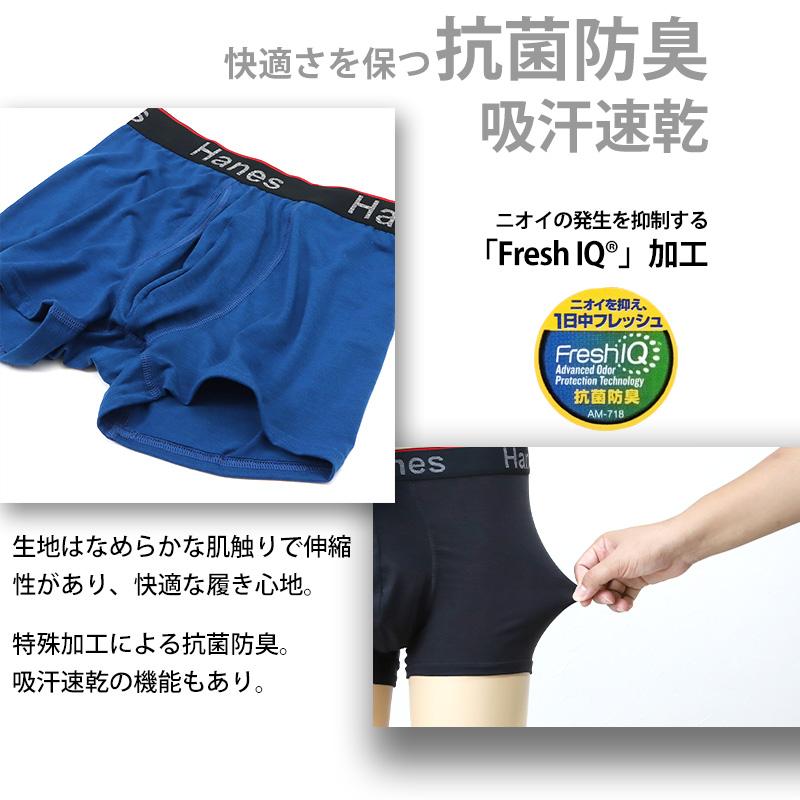 Hanes（ヘインズ） ボクサーブリーフ メンズ ボクサーパンツ 無地 股間