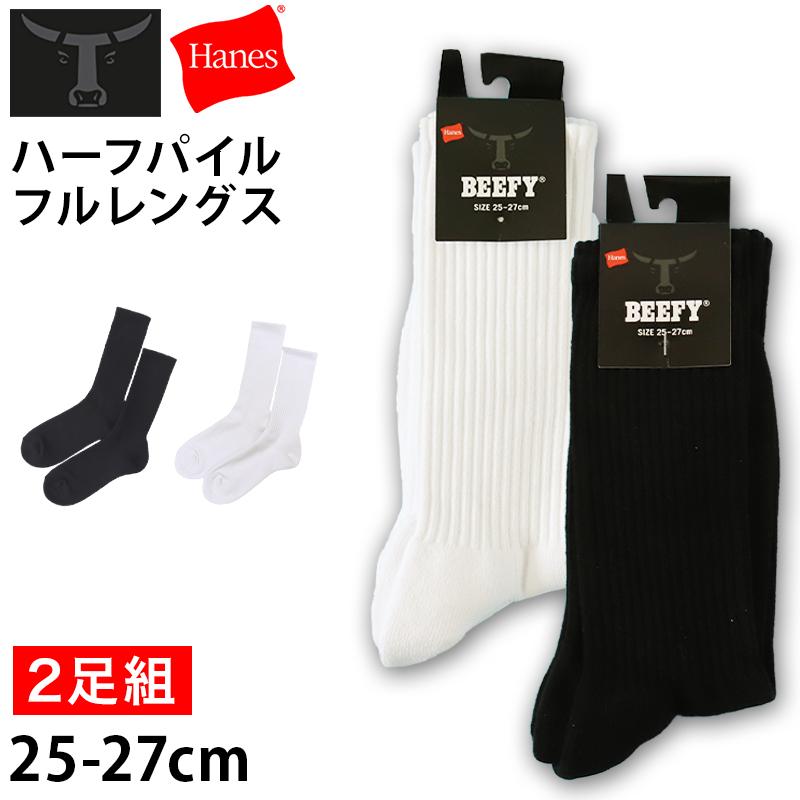 Hanes（ヘインズ） ビーフィー 靴下 メンズ 丈夫 フルレングス