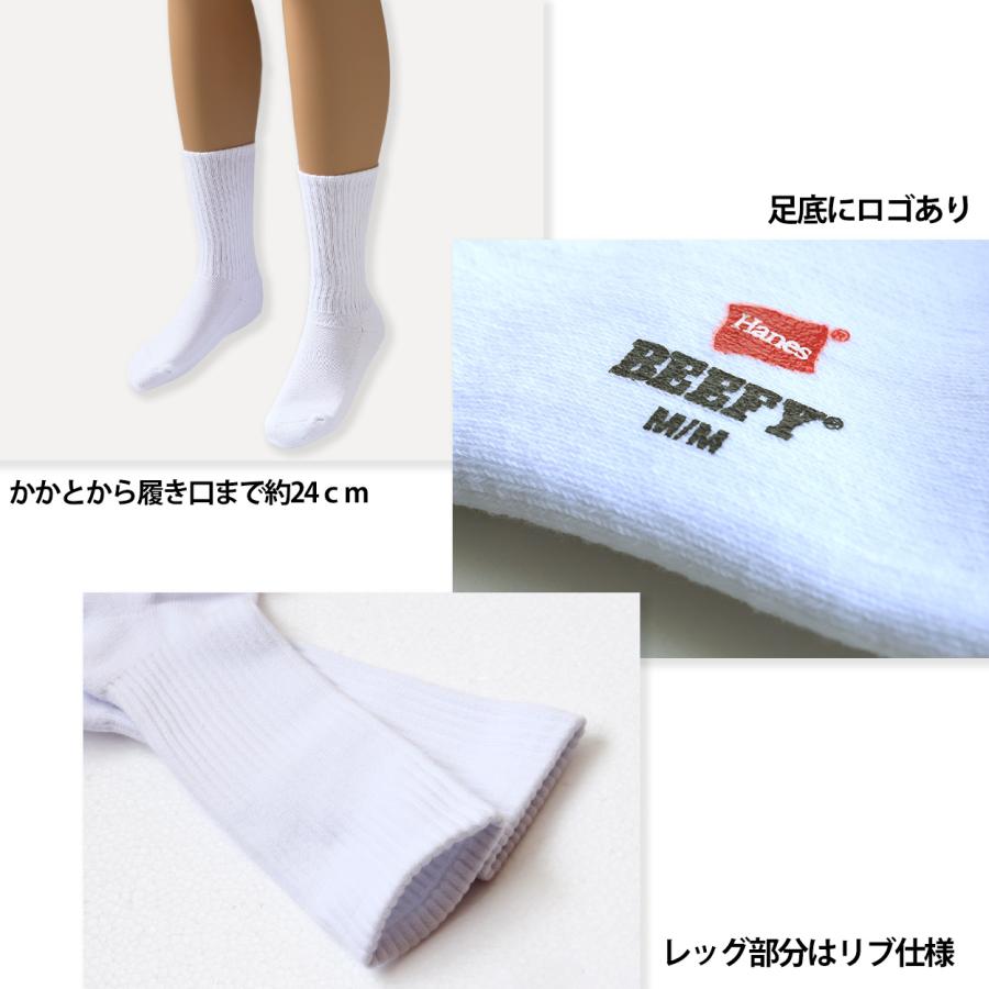 Hanes（ヘインズ） ビーフィー 靴下 メンズ 丈夫 フルレングス