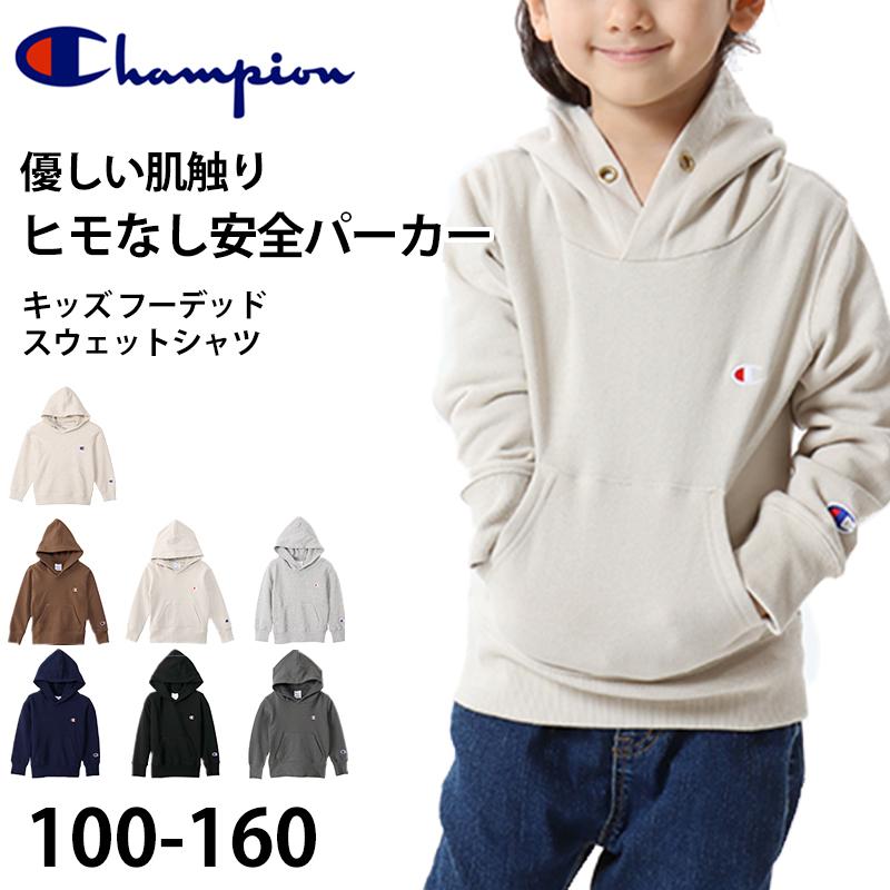 Champion チャンピオン パーカー スウェット キッズ 子ども