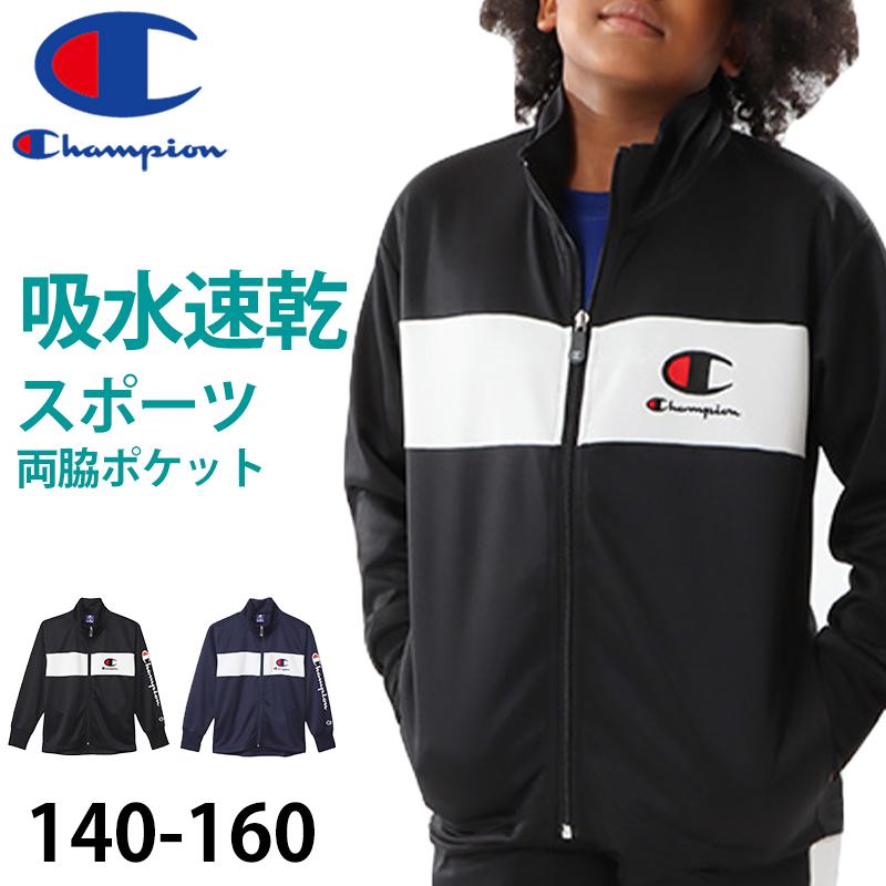 Champion チャンピオン ジャケット キッズ 男の子 子供 ジャージ Champion チャンピオン ジャケット キッズ 男の子 子供 ジャージ