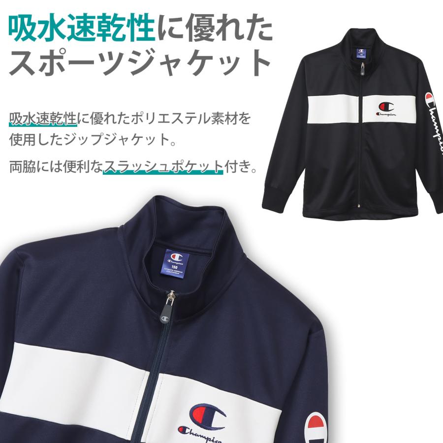 Champion（チャンピオン） ジャケット キッズ 男の子 子供 ジャージ 上