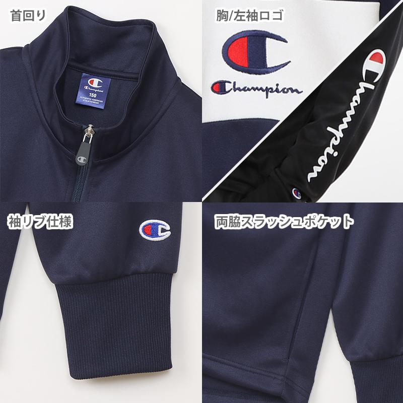 Champion チャンピオン ジャケット キッズ 男の子 子供 ジャージ Champion チャンピオン ジャケット キッズ 男の子 子供 ジャージ