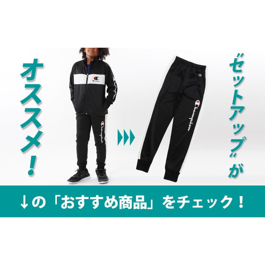 42点 男の子 140 スポーツブランドのみ 半袖長袖ジャンパーズボンジャージ Champion チャンピオン ジャージ 上下 セットアップ キッズ