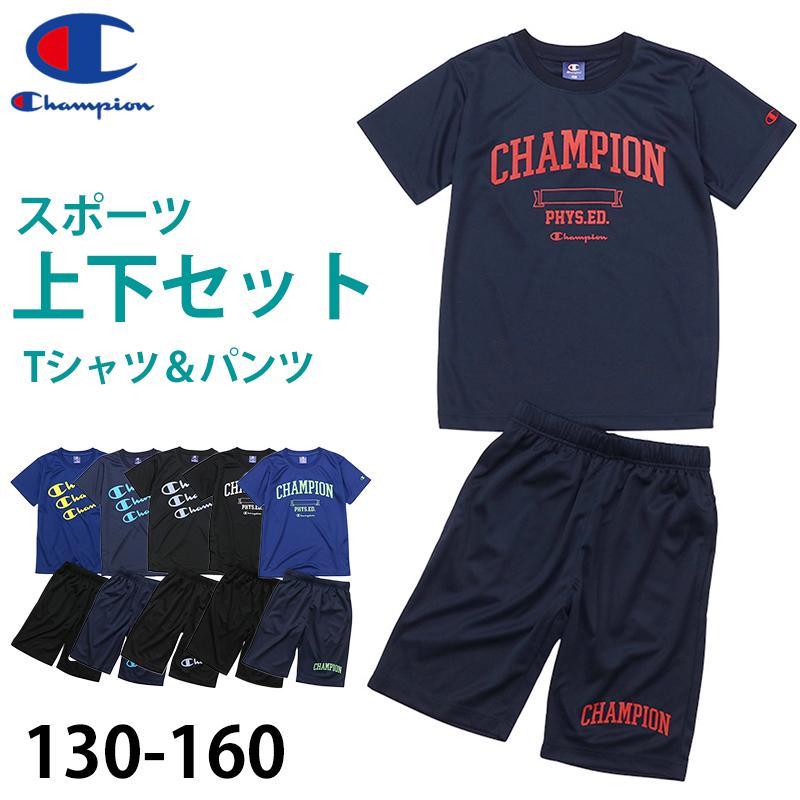 Champion T.M.T 56 フーディー＆パンツセット M チャンピオン（CHAMPION）（キッズ）キッズ スポーツ 半袖T