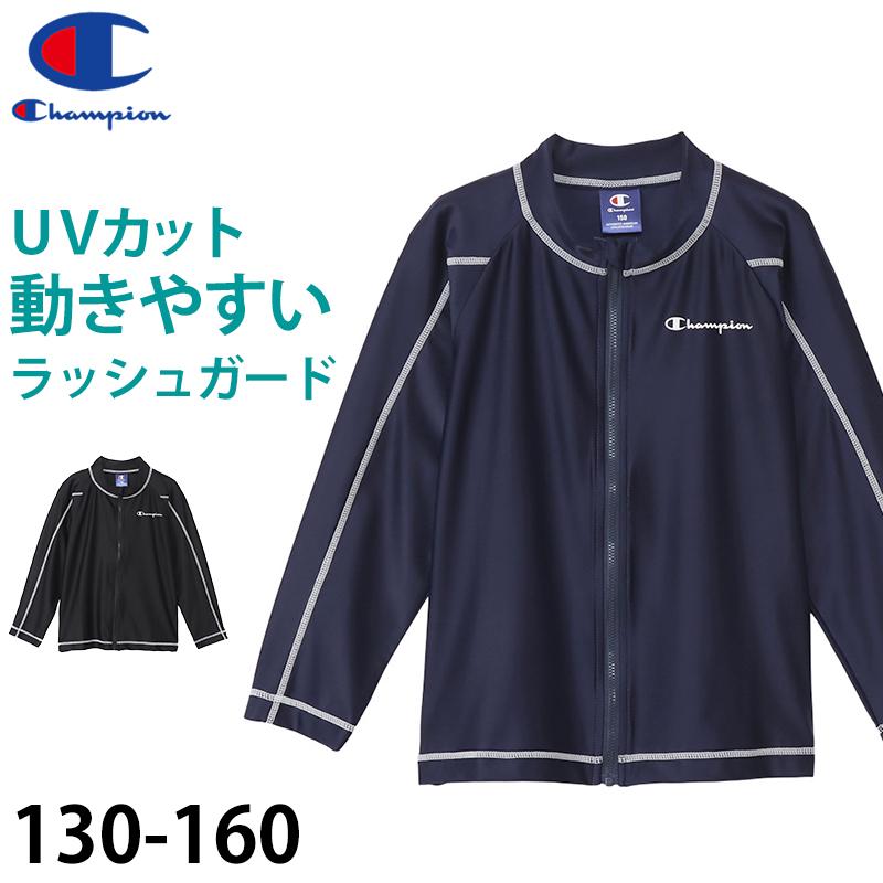 Champion（チャンピオン） キッズ ラッシュガード 男の子 水着 子供
