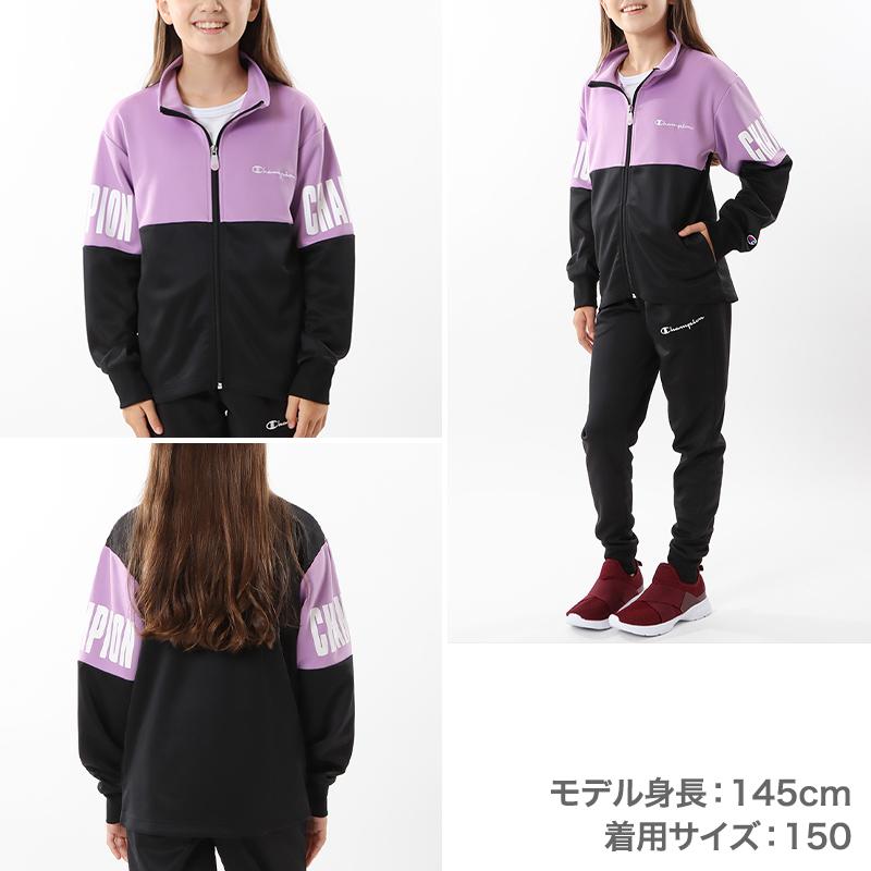 Champion（チャンピオン） ジャケット キッズ 女の子 こども ジャージ