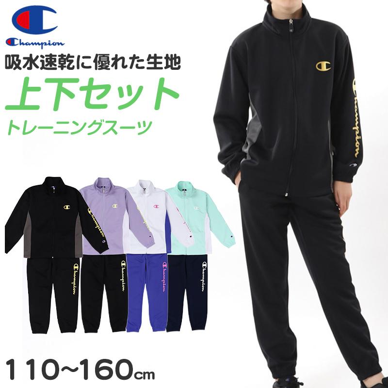 Champion チャンピオン ジャージ 上下 キッズ セットアップ Champion チャンピオン ジャージ 上下 キッズ セットアップ