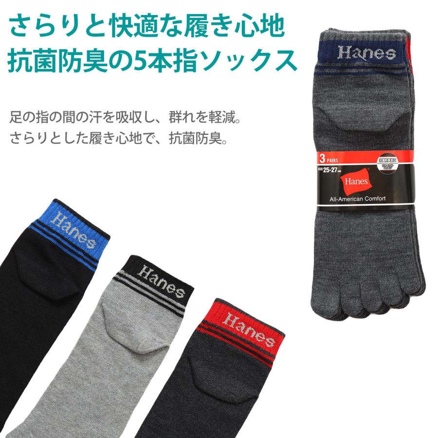Hanes（ヘインズ） 5本指ソックス メンズ 3足組 靴下 ショートレングス
