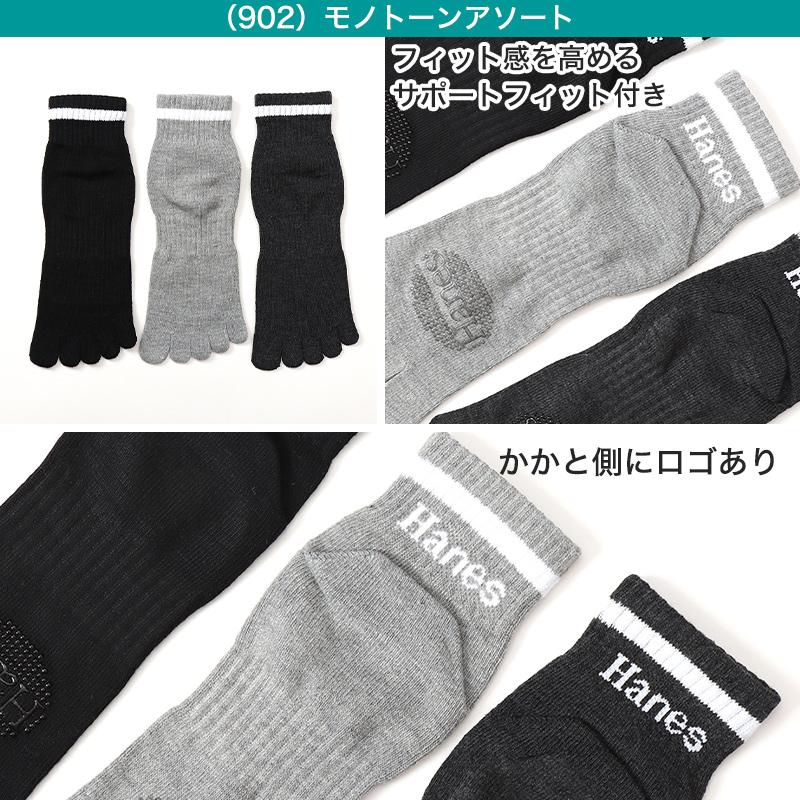 Hanes（ヘインズ） 5本指ソックス メンズ 3足組 靴下 ショートレングス
