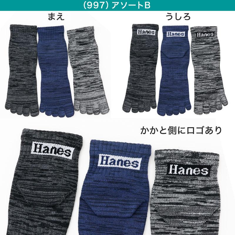 Hanes（ヘインズ） 5本指ソックス メンズ 3足組 靴下 ショートレングス