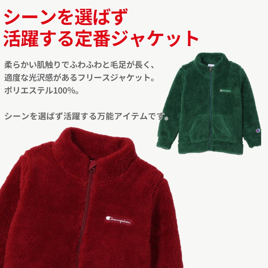 Champion（チャンピオン） フリース ジャケット キッズ 裏起毛 ジップ
